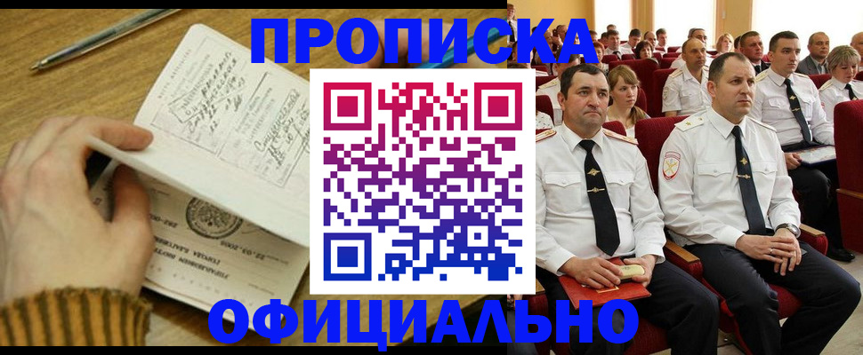 прописка для военкомата в Навашино