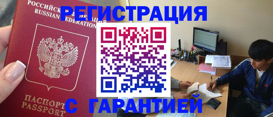 временная регистрация 2025 в Навашино