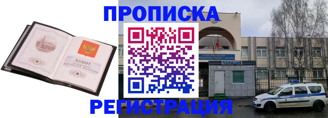 прописка регистрация в Навашино