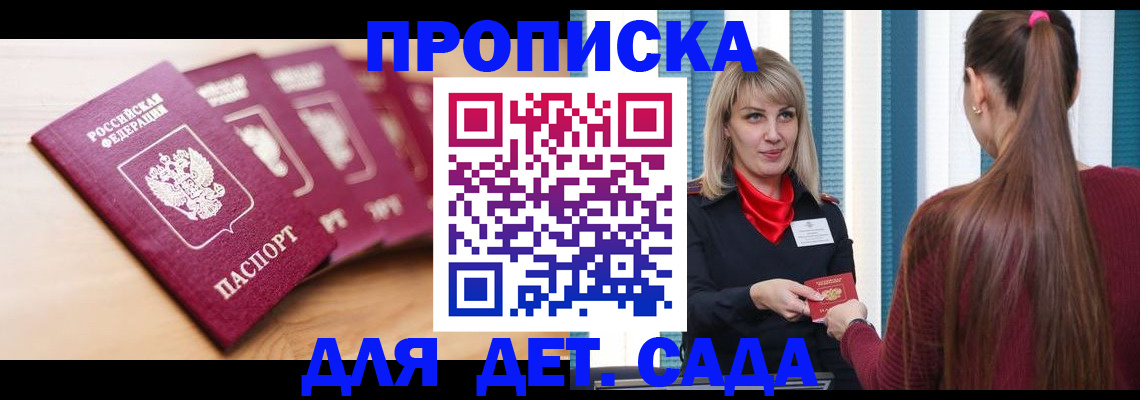 прописка законно в Навашино