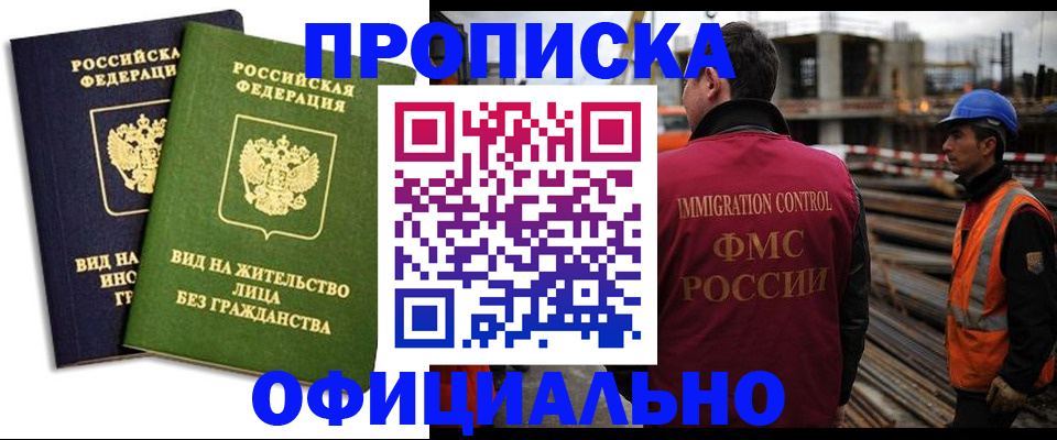 временная регистрация собственник в Навашино