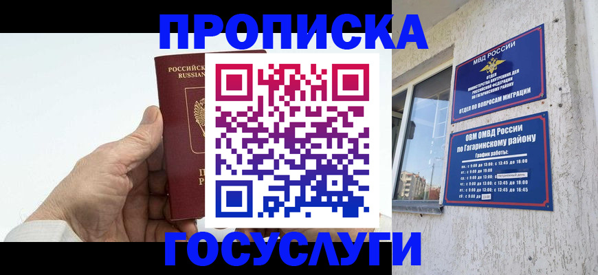 временная регистрация надежно в Навашино